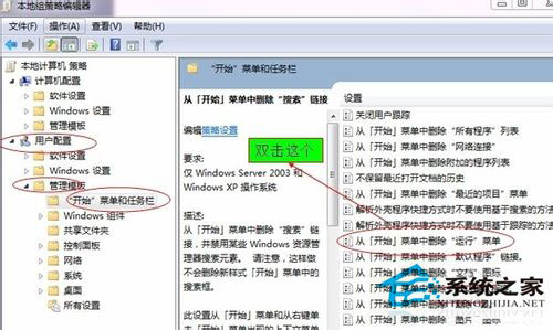 Win7开始菜单没有运行栏如何恢复?