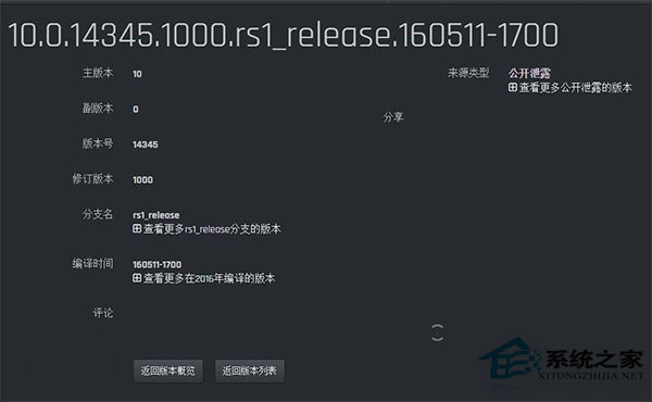 Win10 Mobile 14345曝光，或为下一个更新版本