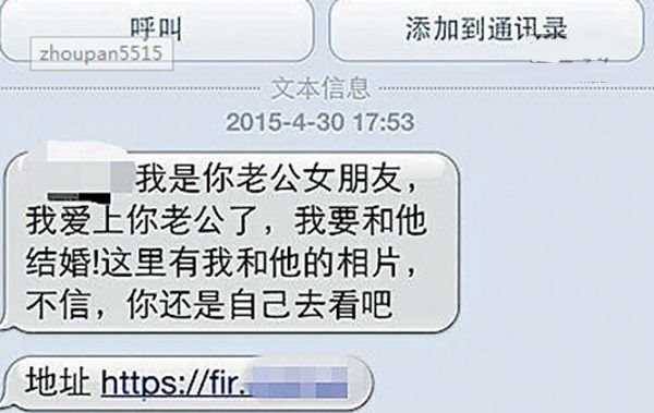 无厘头诈骗短信让86岁老大爷吓得不轻