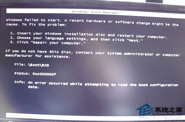 Win7系统启动失败出现错误提示0XC000000F怎么解决?