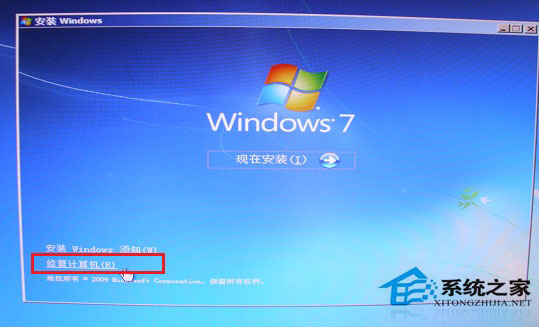 Win7系统启动失败出现错误提示0XC000000F怎么解决?