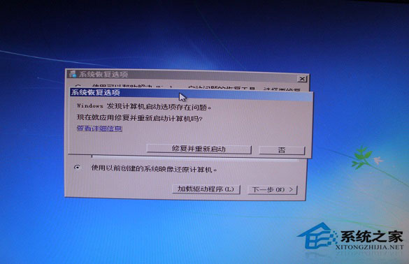 Win7系统启动失败出现错误提示0XC000000F怎么解决?