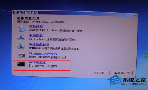 Win7系统启动失败出现错误提示0XC000000F怎么解决?