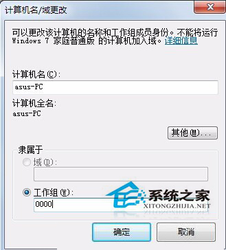 Win7添加网络打印机时提示打印处理器不存在怎么办?