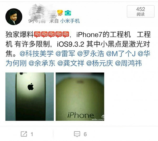 iPhone 7模型图曝光 新增激光对焦模块
