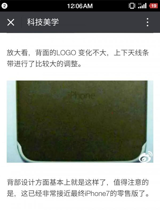 iPhone 7模型图曝光 新增激光对焦模块