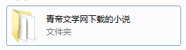 如何对Win7系统压缩包加密