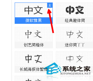 Win7系统电脑字体怎么改？