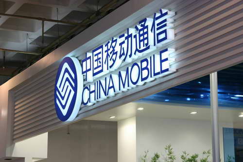 中国移动出资20亿元参与设立仁和保险