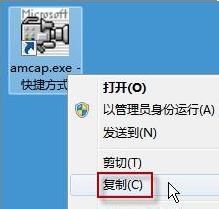 Win7怎么打开摄像头?打开摄像头的方法