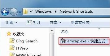 Win7怎么打开摄像头?打开摄像头的方法