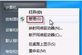 Win7怎么打开摄像头?打开摄像头的方法