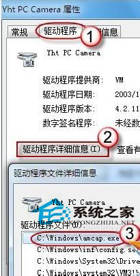 Win7怎么打开摄像头?打开摄像头的方法