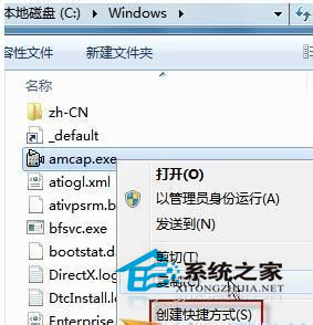 Win7怎么打开摄像头?打开摄像头的方法
