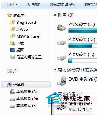 Win7怎么打开摄像头?打开摄像头的方法