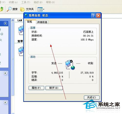 怎么查网速