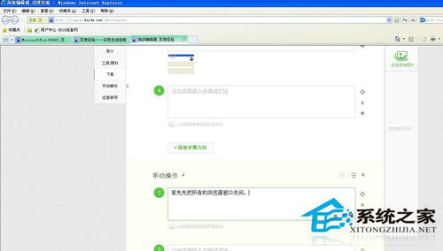 WinXP IE提示“是否停止运行此脚本”的