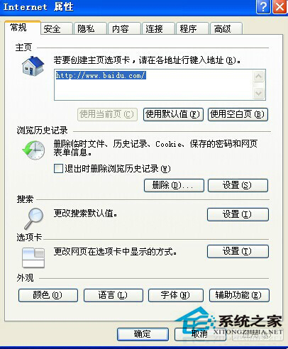 WinXP IE提示“是否停止运行此脚本”的