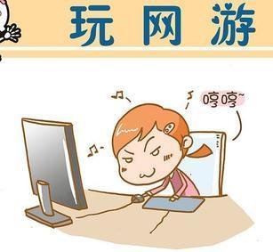 男子玩网游遇“高人”，半年损失80多万