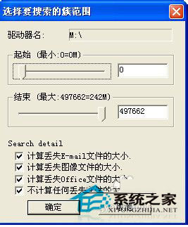 WinXP移动硬盘格式化恢复方法