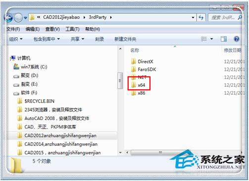 Win7系统CAD2012安装失败怎么办？