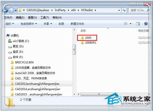Win7系统CAD2012安装失败怎么办？