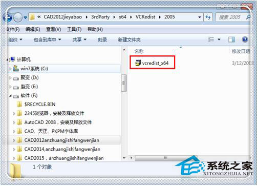 Win7系统CAD2012安装失败怎么办？