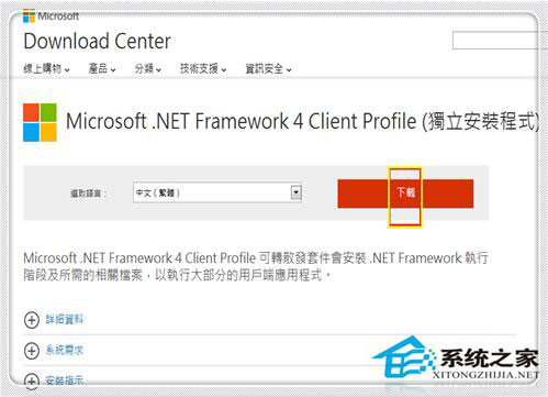 Win7系统CAD2012安装失败怎么办？