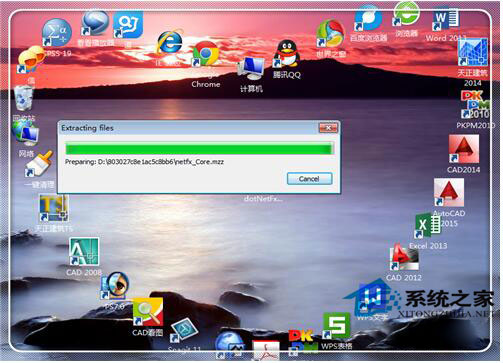 Win7系统CAD2012安装失败怎么办？