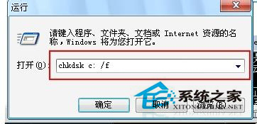 Win7移动硬盘文件或目录损坏且无法读取的解决方法