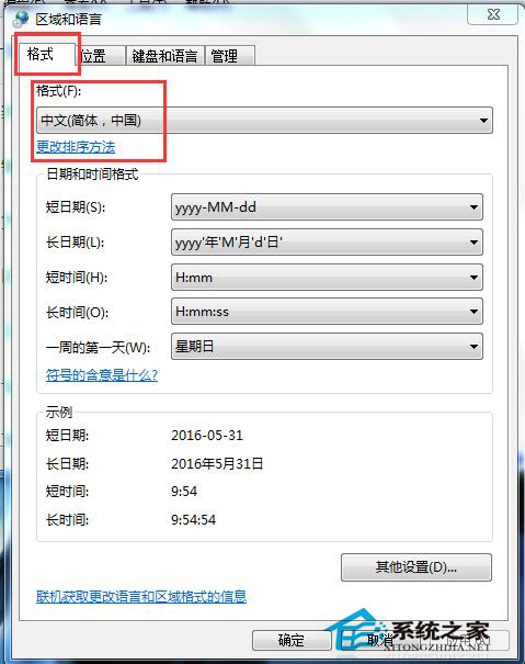 Win7迅雷提示“下载失败 临时文件或其所在磁盘不可写”怎么办？