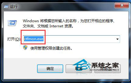 Win10电脑输入法图标不见了怎么办?
