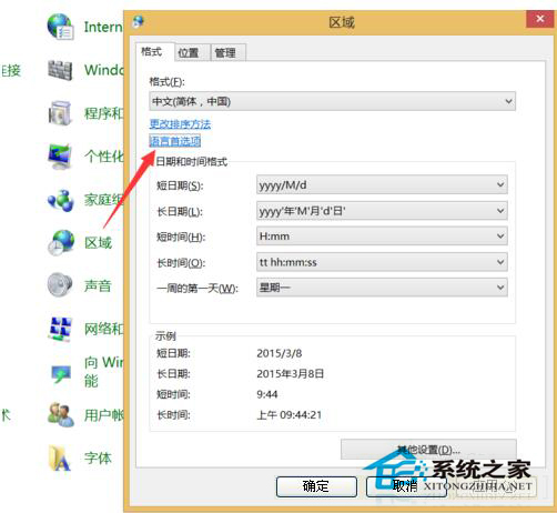 Win10电脑输入法图标不见了怎么办?