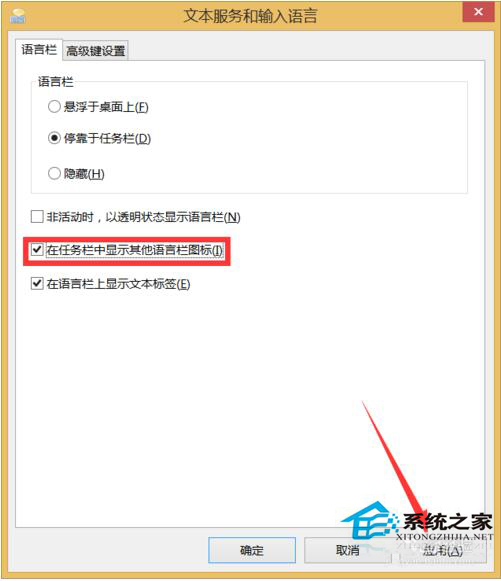 Win10电脑输入法图标不见了怎么办?