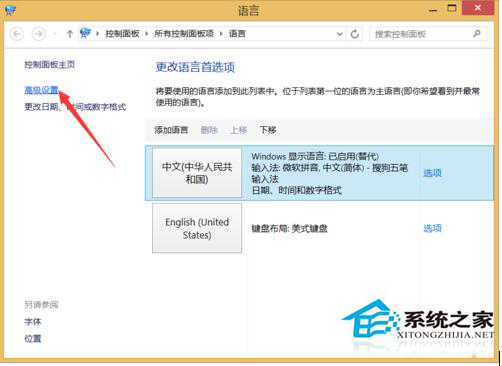 Win10电脑输入法图标不见了怎么办?