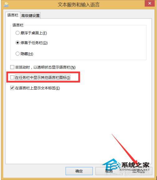 Win10电脑输入法图标不见了怎么办?