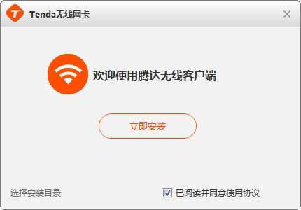 腾达u1驱动 V0.12.0.13
