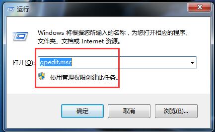 Win7打开文件出现安全警告如何关闭?