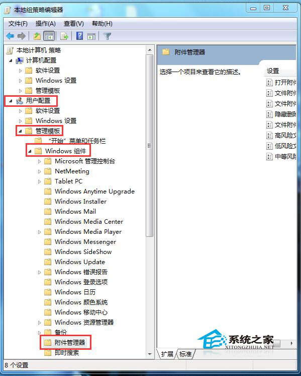 Win7打开文件出现安全警告如何关闭?