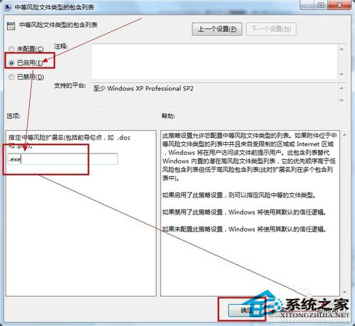 Win7打开文件出现安全警告如何关闭?