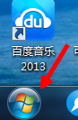Win7电脑桌面上QQ图标不见了怎么找回？
