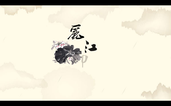 中国风背景的旅游PPT模板 V1.0