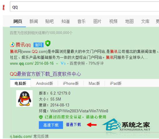 Win7电脑桌面上QQ图标不见了怎么找回？