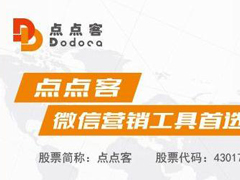为扩容大数据团队：点点客引入谷歌微软专家