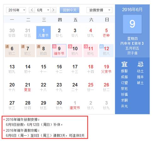 端午假期这样过：搜狗搜索带你与“粽”不同