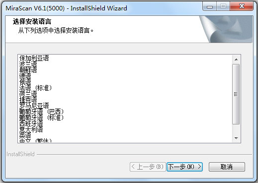 明基BenQ5000扫描仪驱动 V6.1
