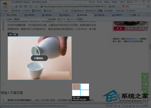 Win7系统如何保存网页图片?