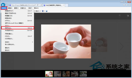Win7系统如何保存网页图片?