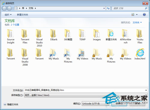 Win7系统如何保存网页图片?