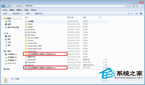 Win7系统如何保存网页图片?